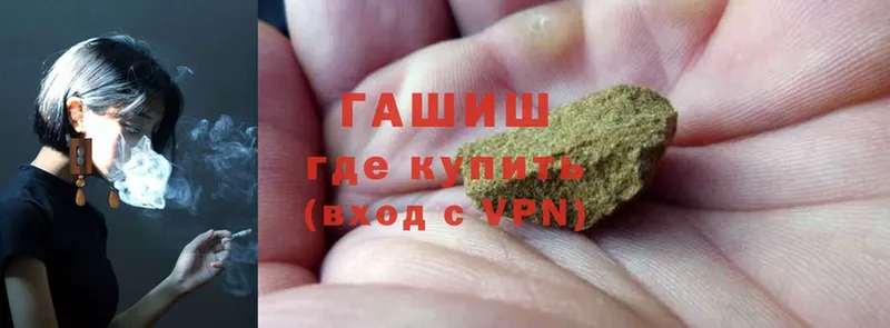 ГАШИШ hashish  Новокузнецк 